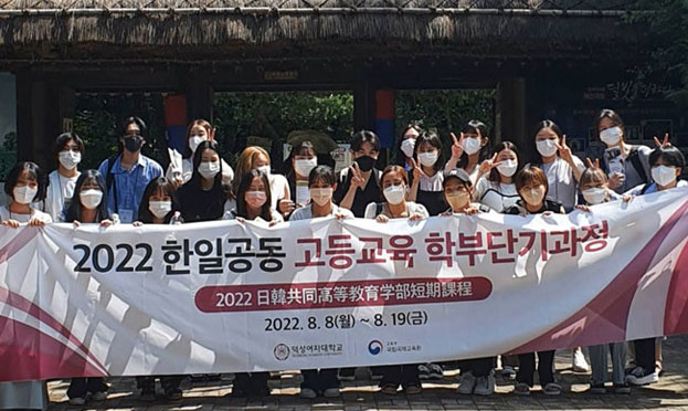 한일공동고등교육유학생교류사업