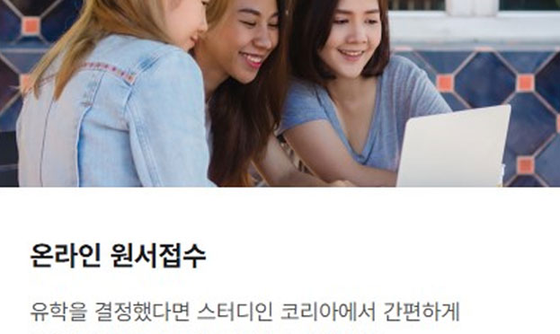 한국유학종합시스템 관련 외국인 유학생에게 프로그램을 소개하는 이미지2