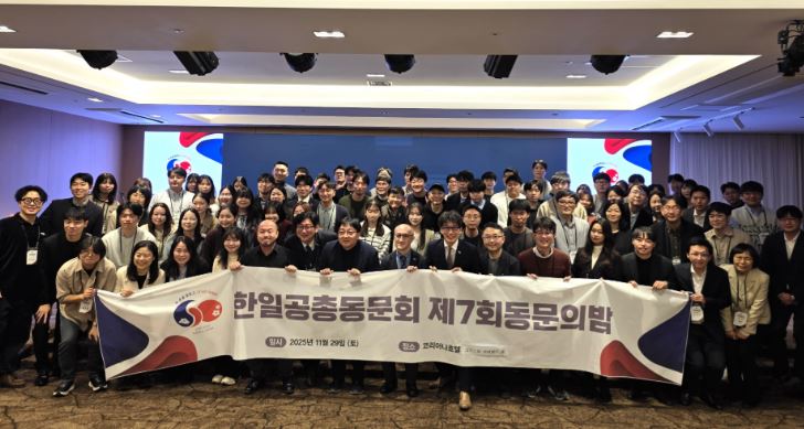 한일공총동문회