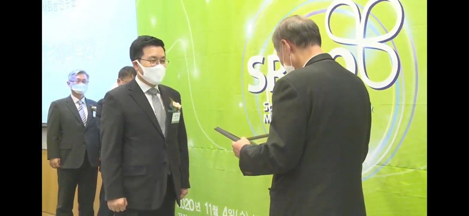 국립국제교육원 사회적책임경영품질상 수상