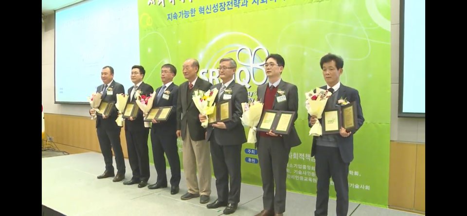 국립국제교육원 사회적책임경영품질상 수상