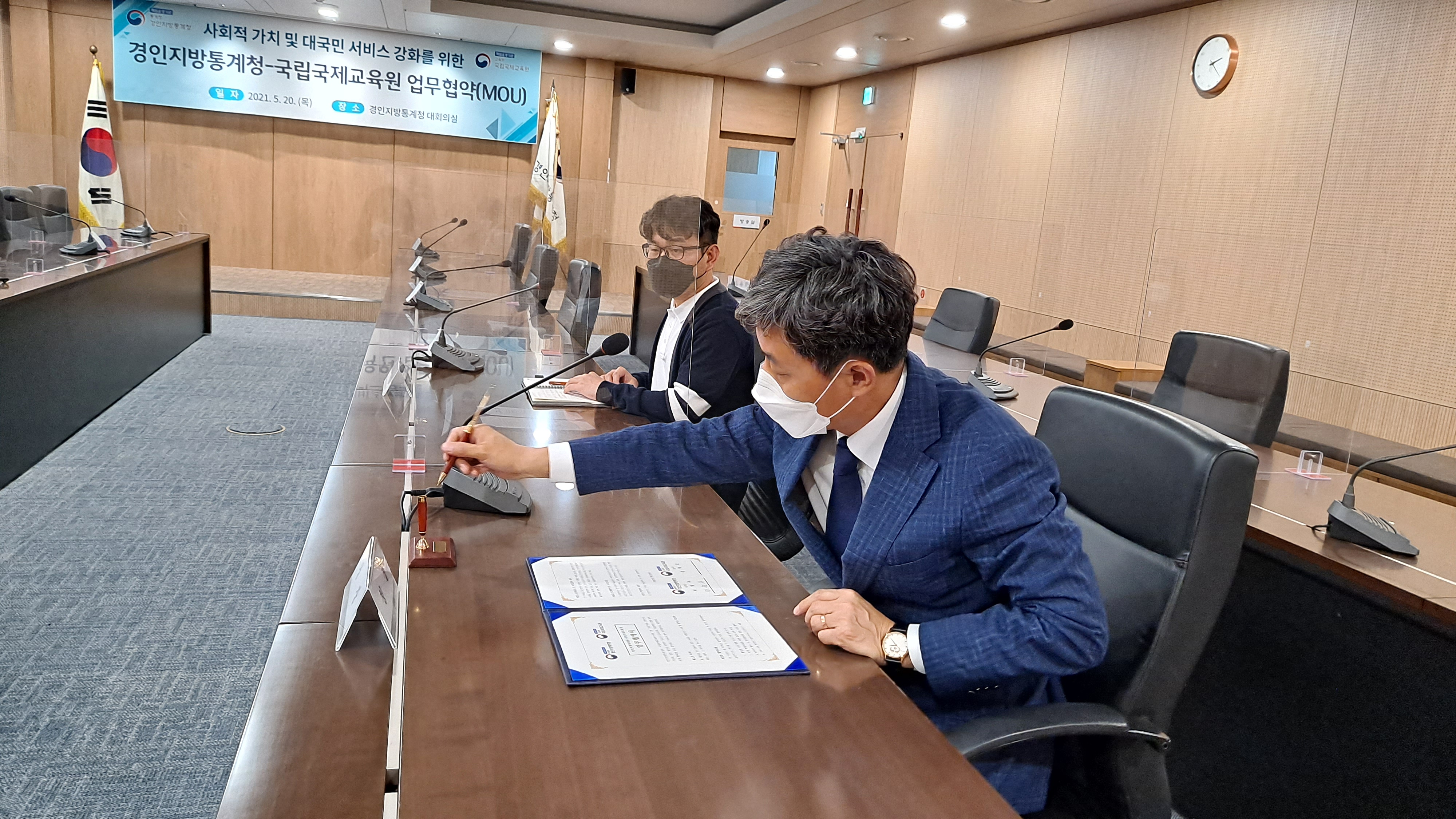 국립국제교육원-경인지방통계청 업무 협약 체결식 경인지방통계청장의 서명하는 모습