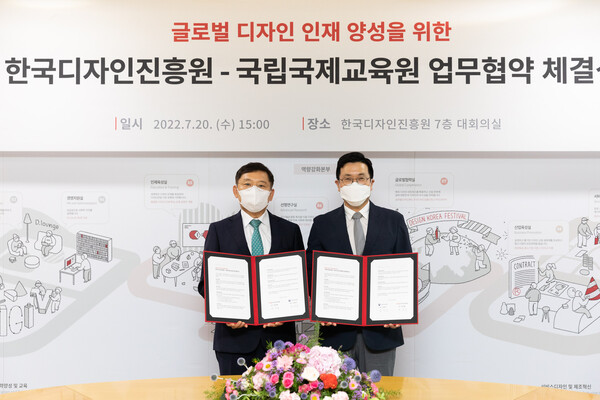 한국디자인진흥원과 업무 협약 체결