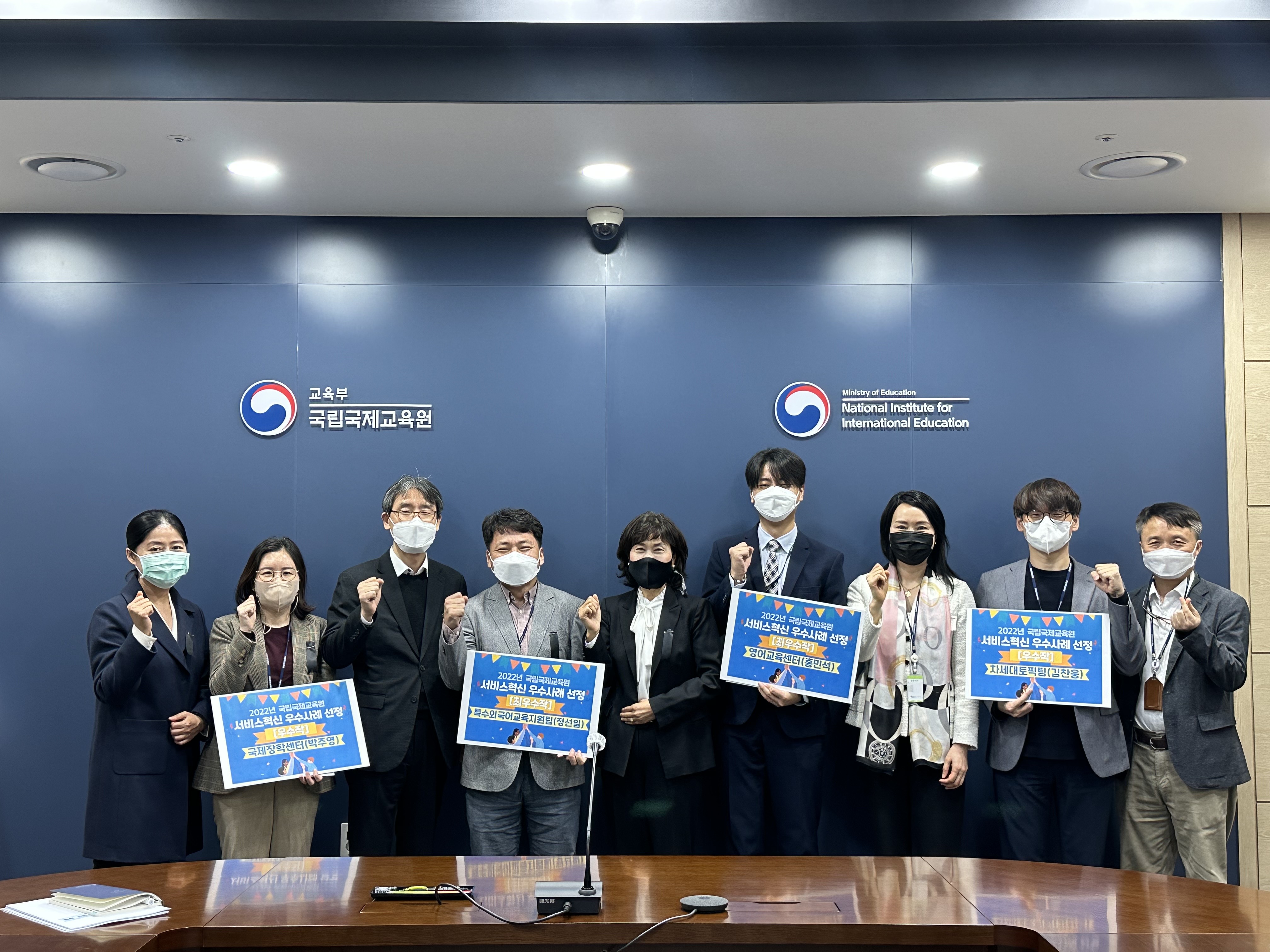 2022년 국립국제교육원 서비스혁신 우수사례 선정