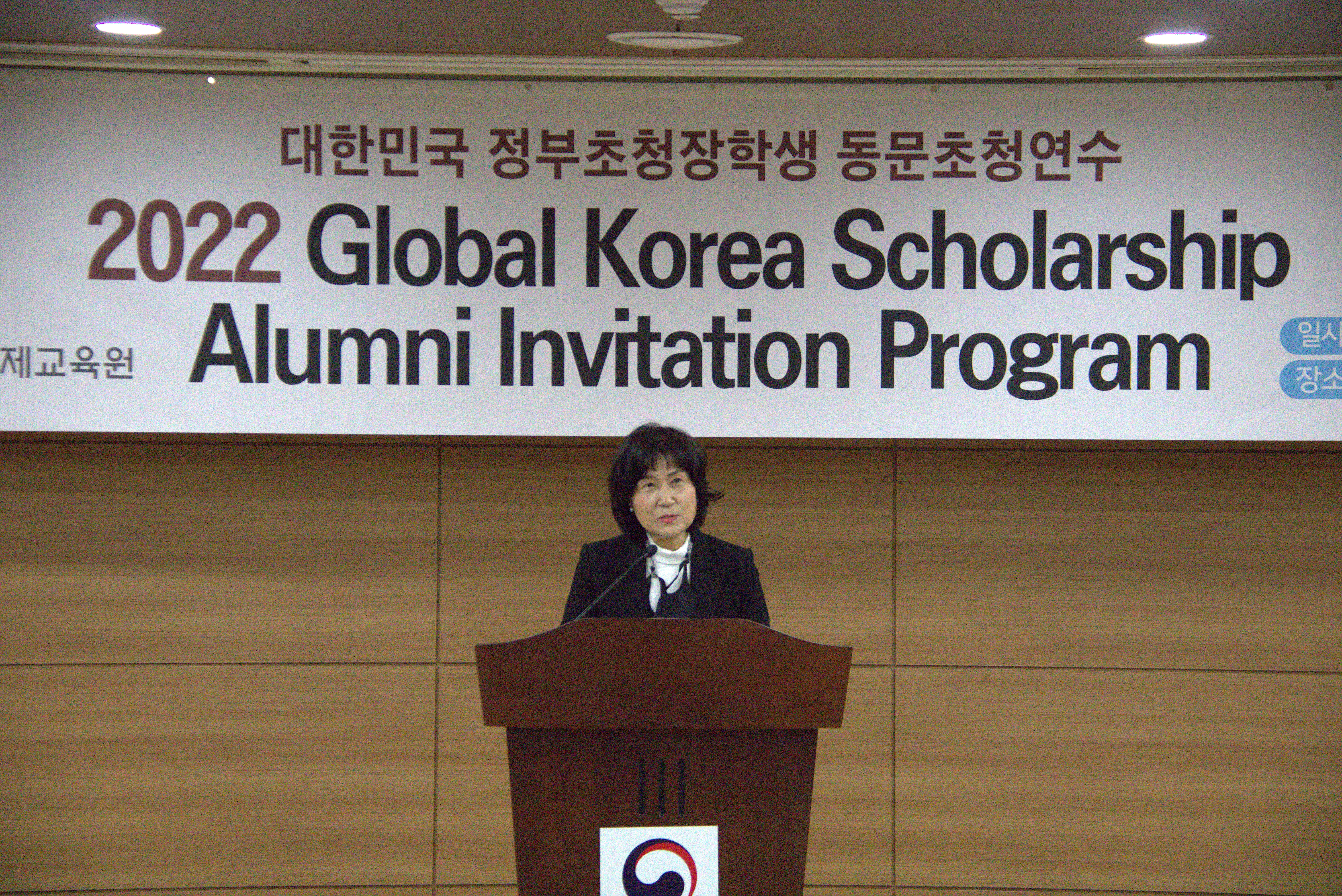 정부초청 외국인 장학생 동문 초청연수 환영식