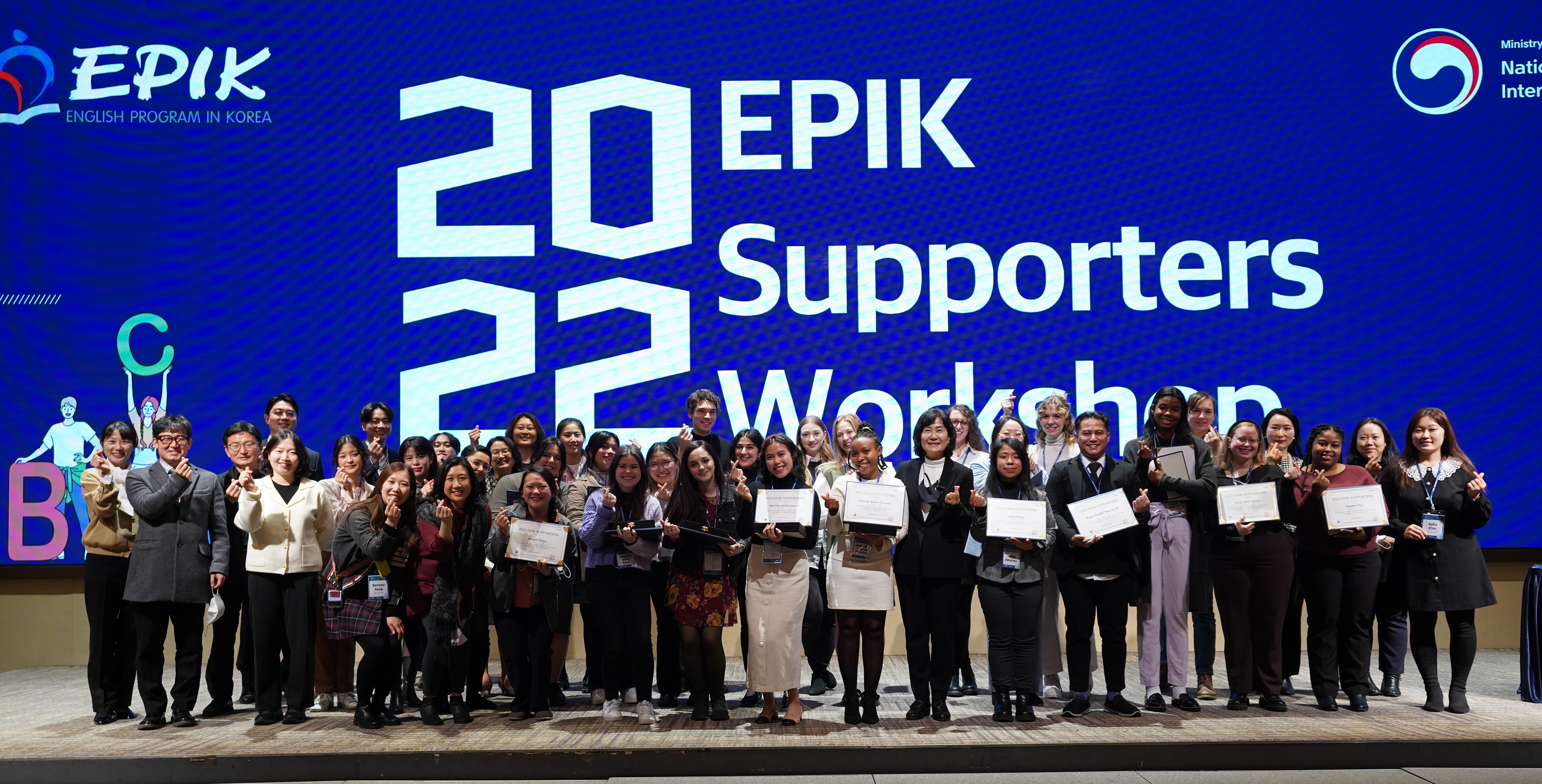 EPIK 서포터즈(Supporters) 워크숍