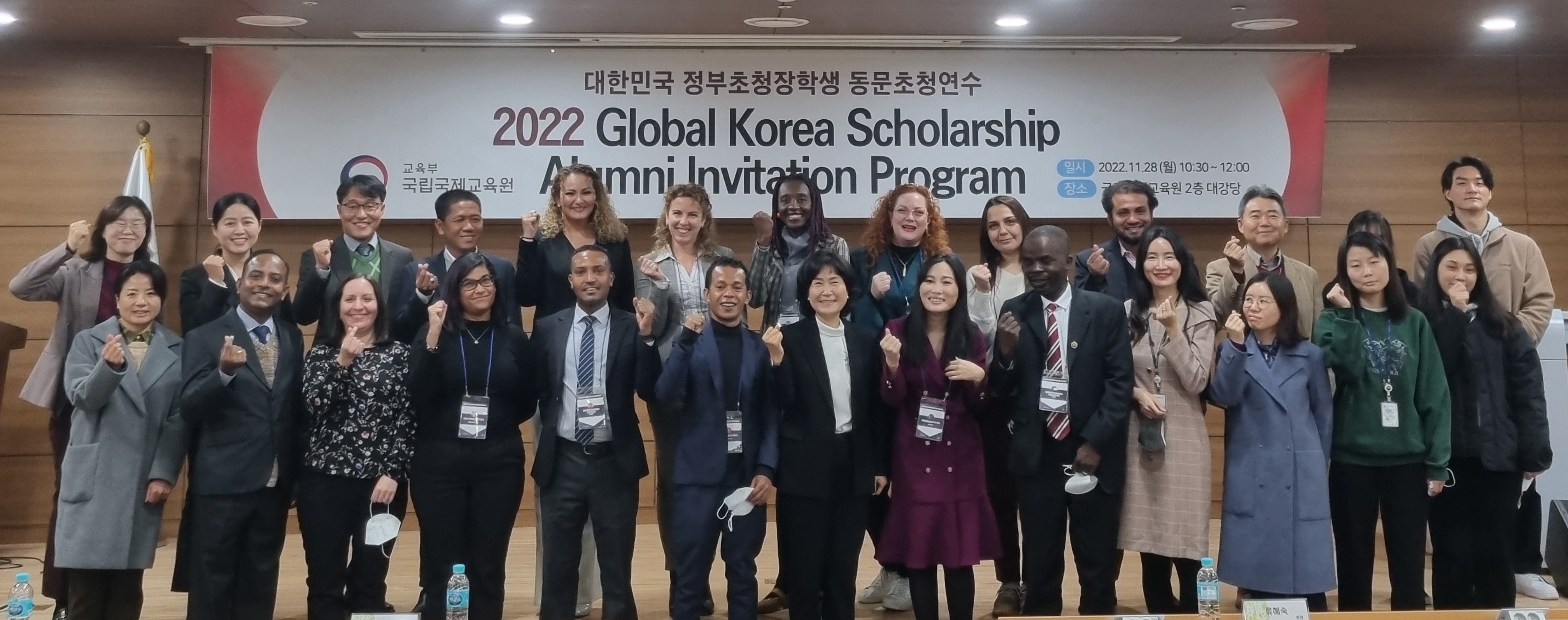 정부초청 외국인 장학생 동문 초청연수 환영식