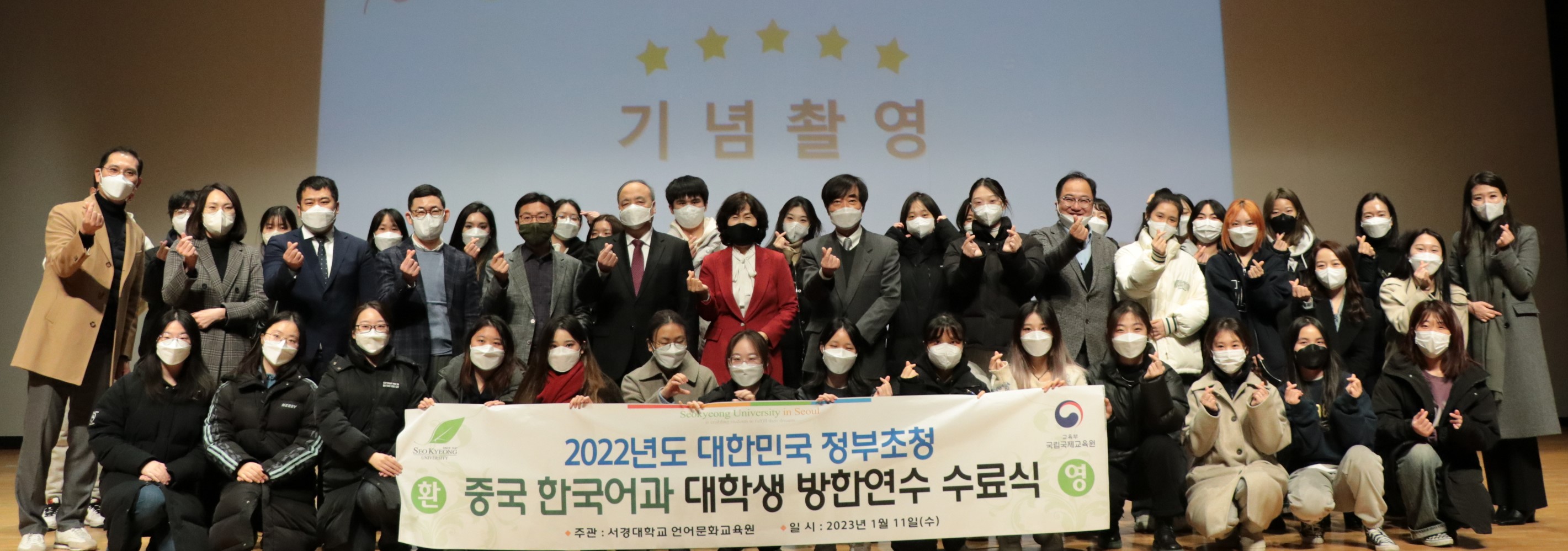 중국 한국어과 대학생 방한연수 수료식