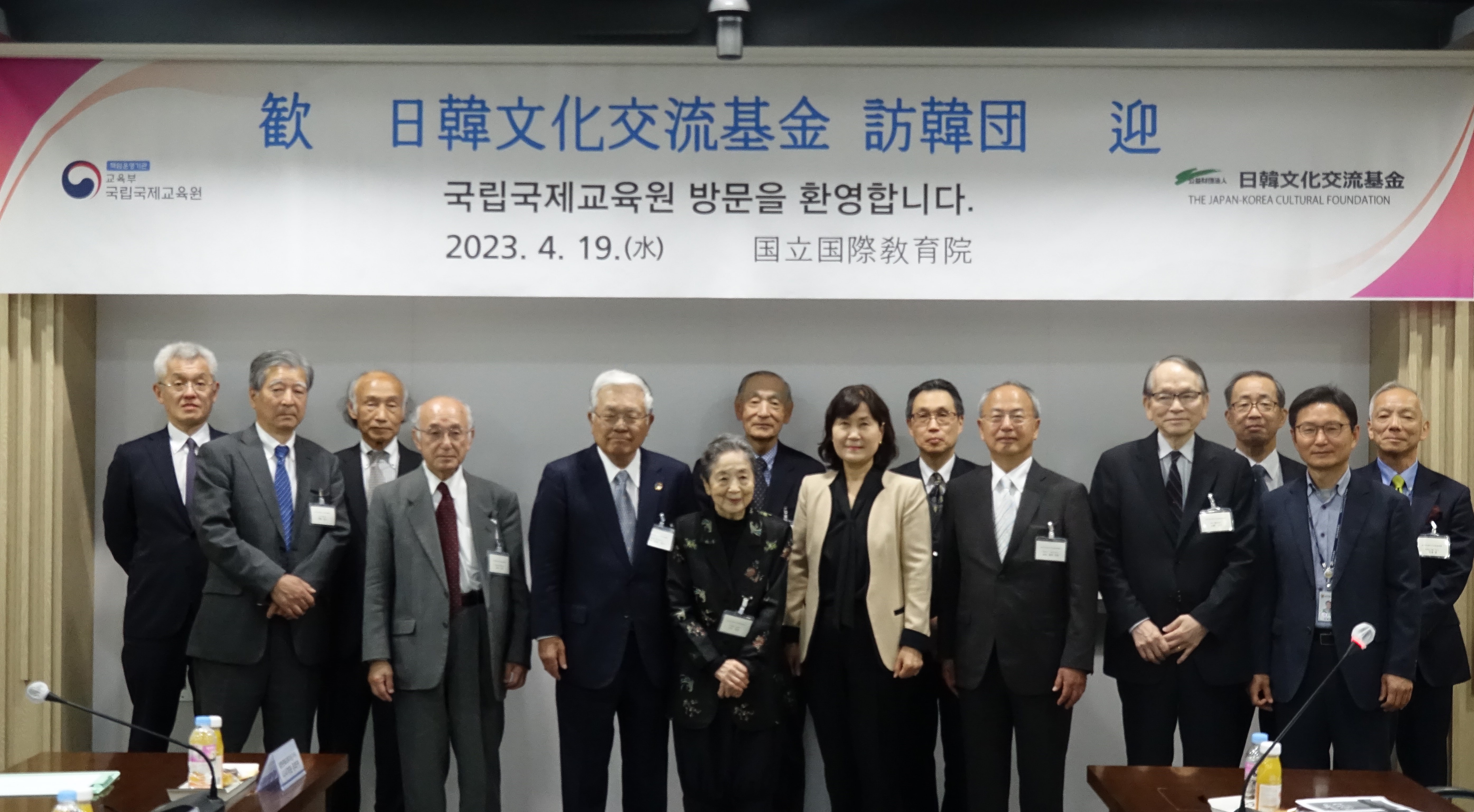 Courtesy Visit of the Japan-Korea Cultural Foundation Chair and Executives to the NIIED