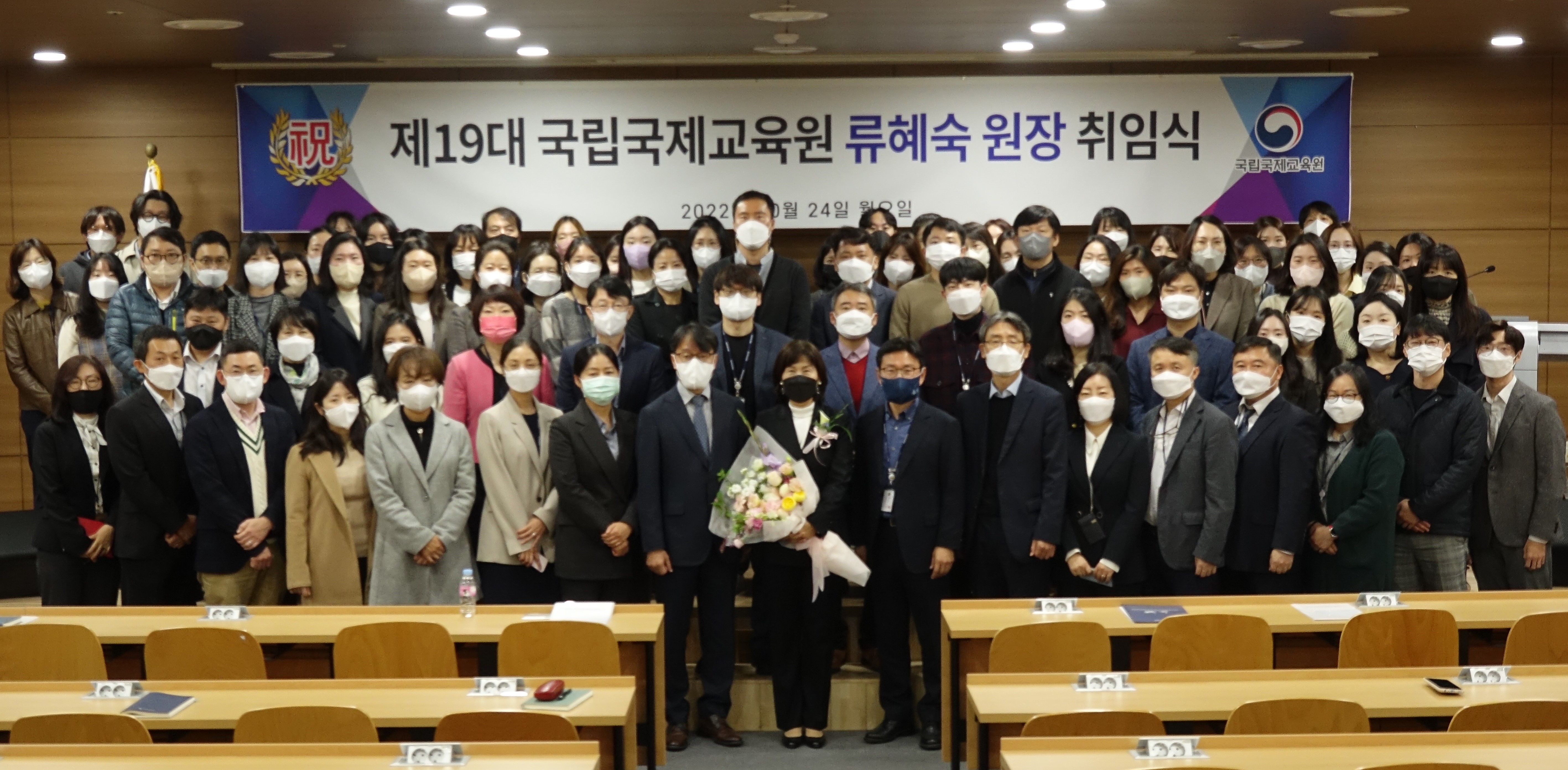 The Inauguration of the President Ryoo Hyea-Sook