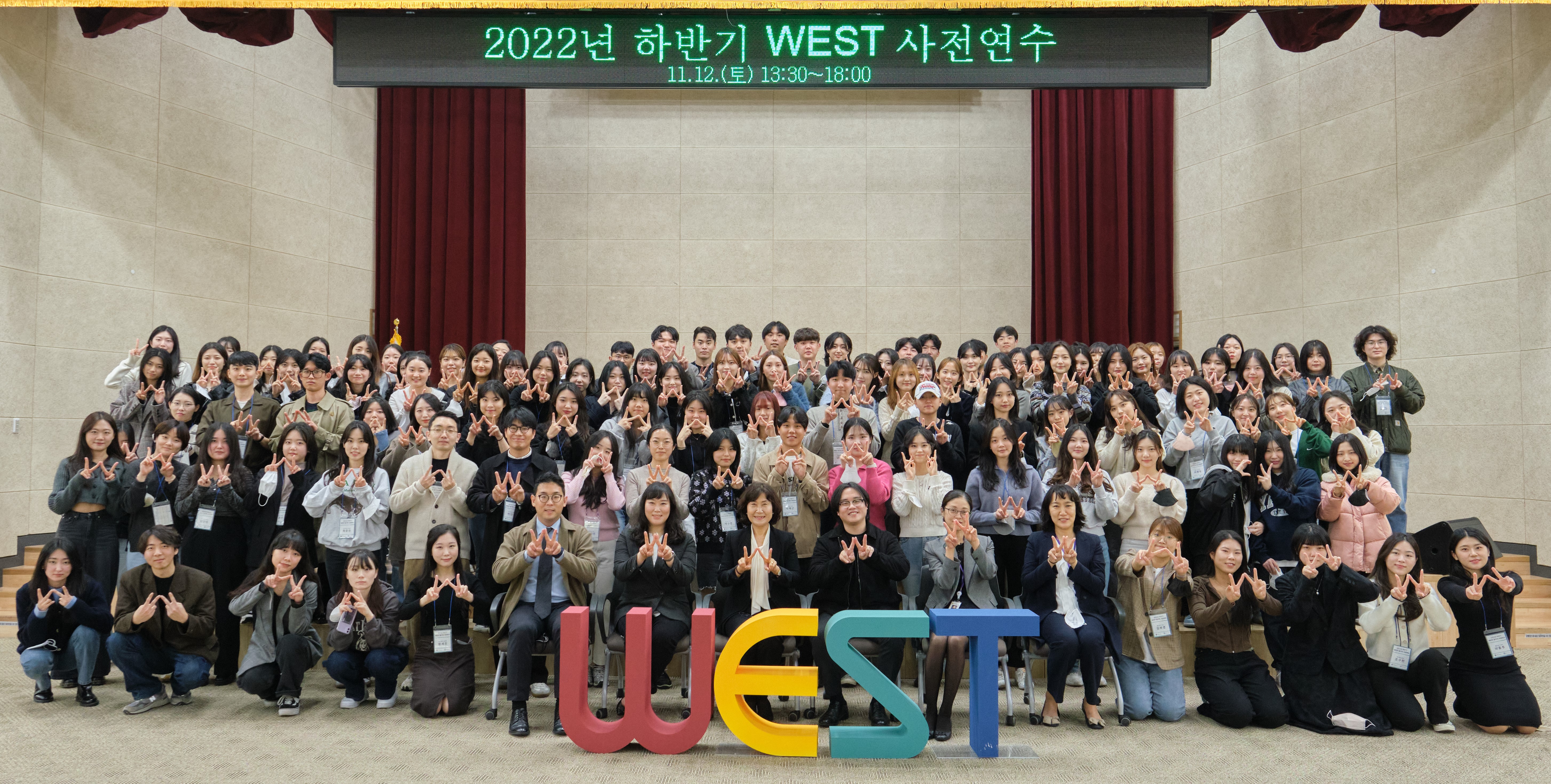 WEST Orientation (2022 Second-half Round)