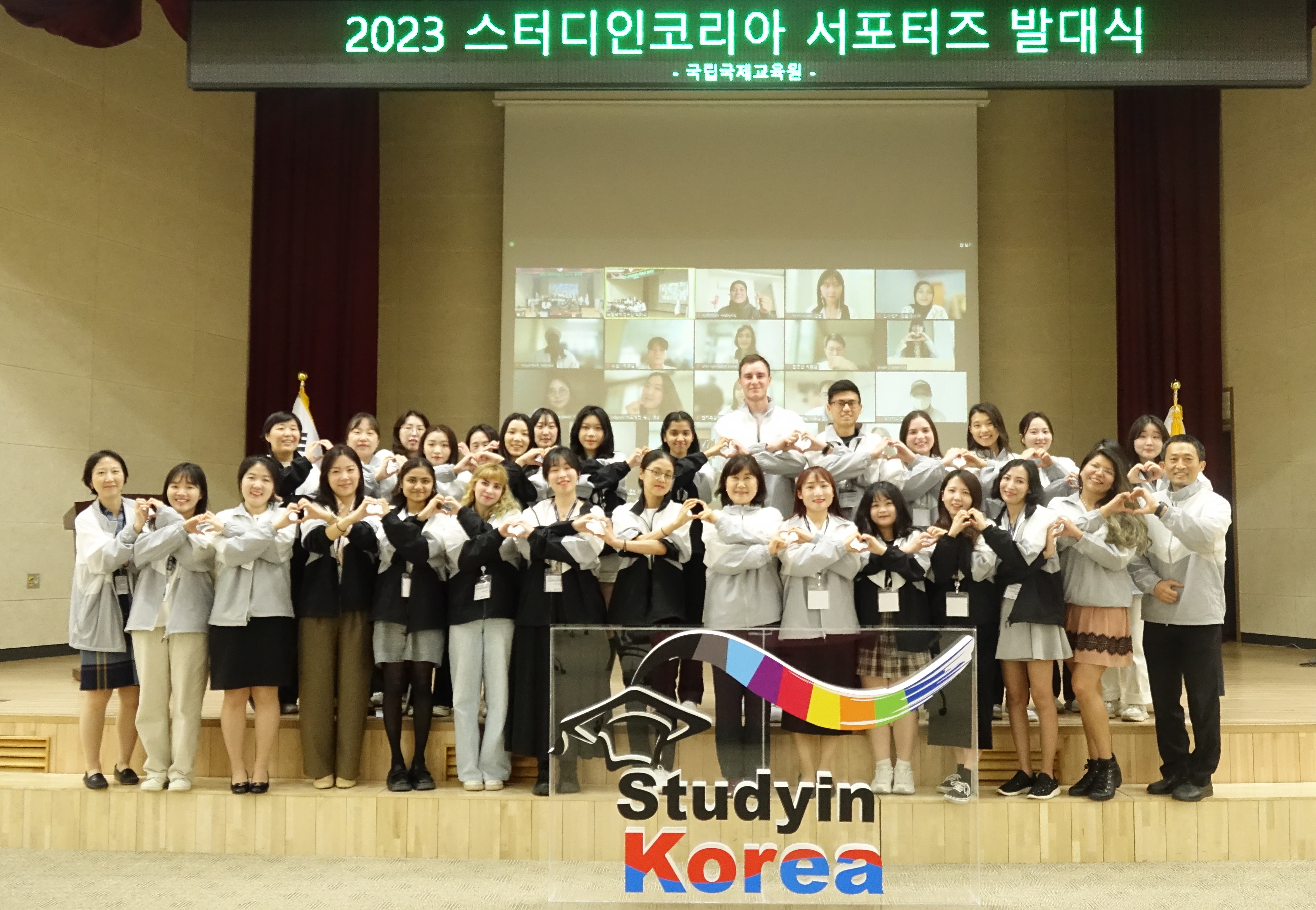 &#39;Study in Korea&#39; Online Supporters Opening Ceremony
