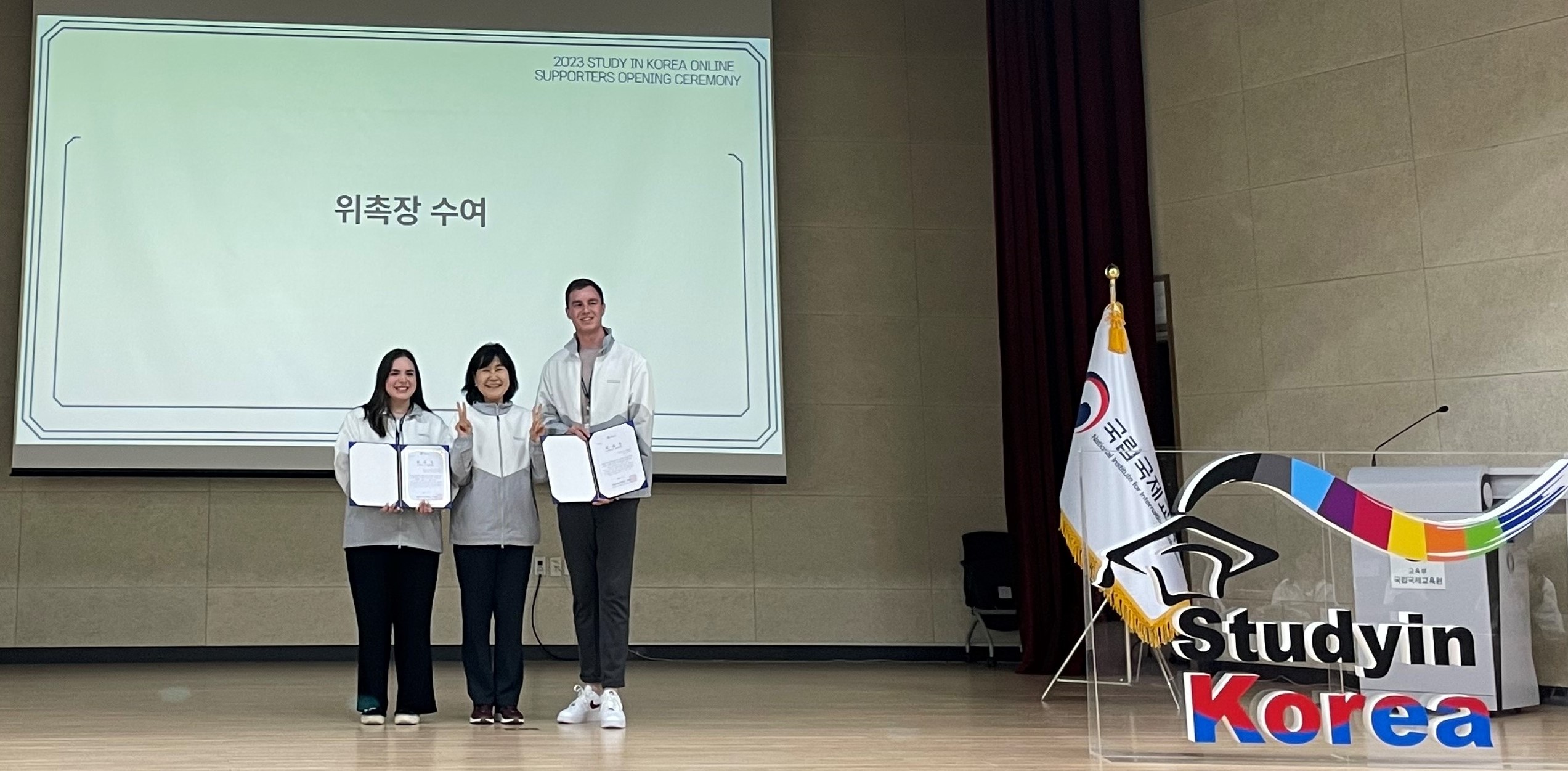 &#39;Study in Korea&#39; 서포터즈 발대식