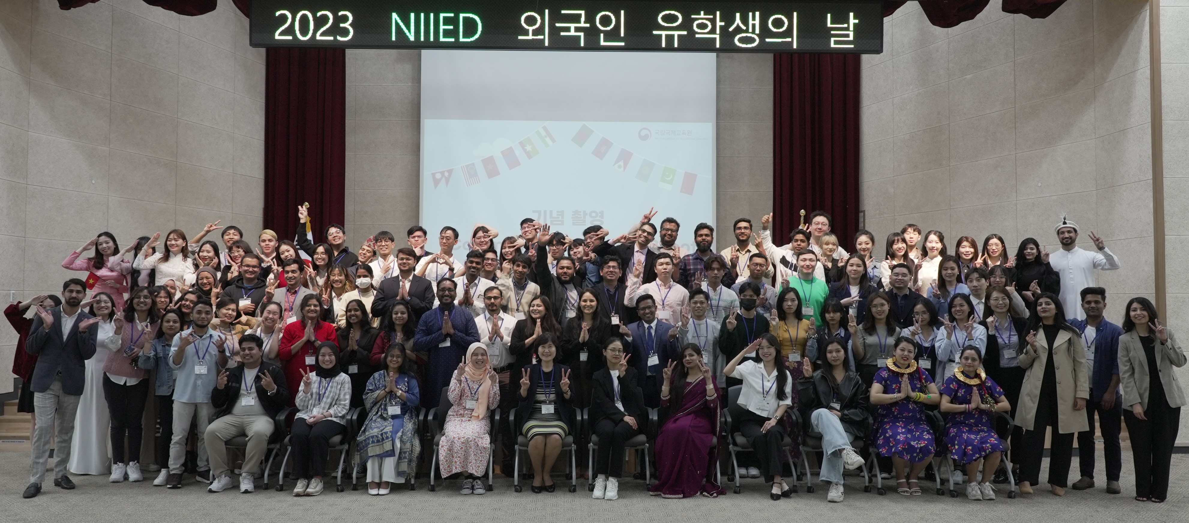2023 NIIED 외국인 유학생의 날 개회식