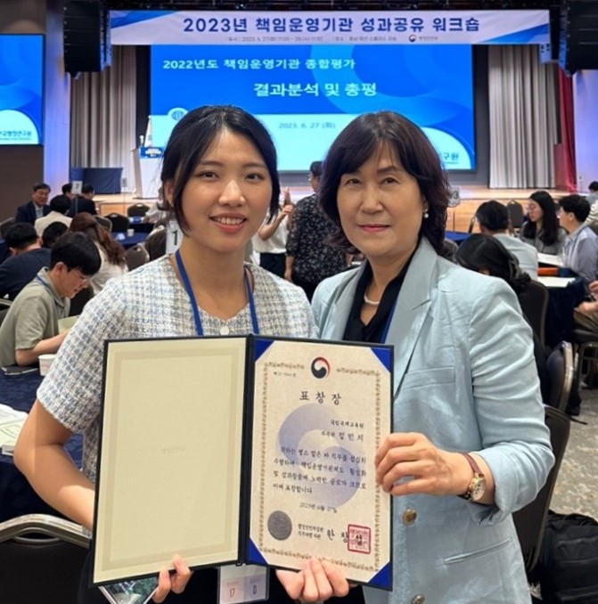 2023년 책임운영기관 성과공유 워크숍