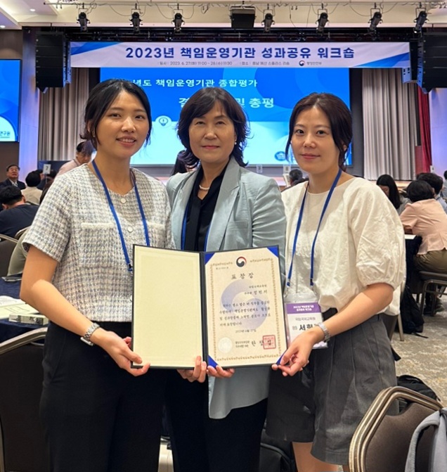 2023년 책임운영기관 성과공유 워크숍