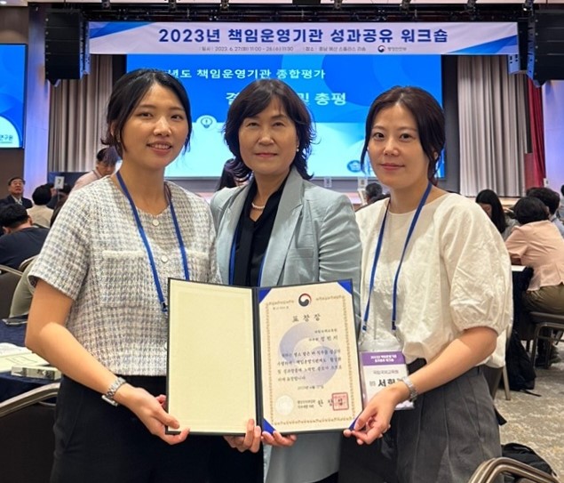 2023년 책임운영기관 성과공유 워크숍