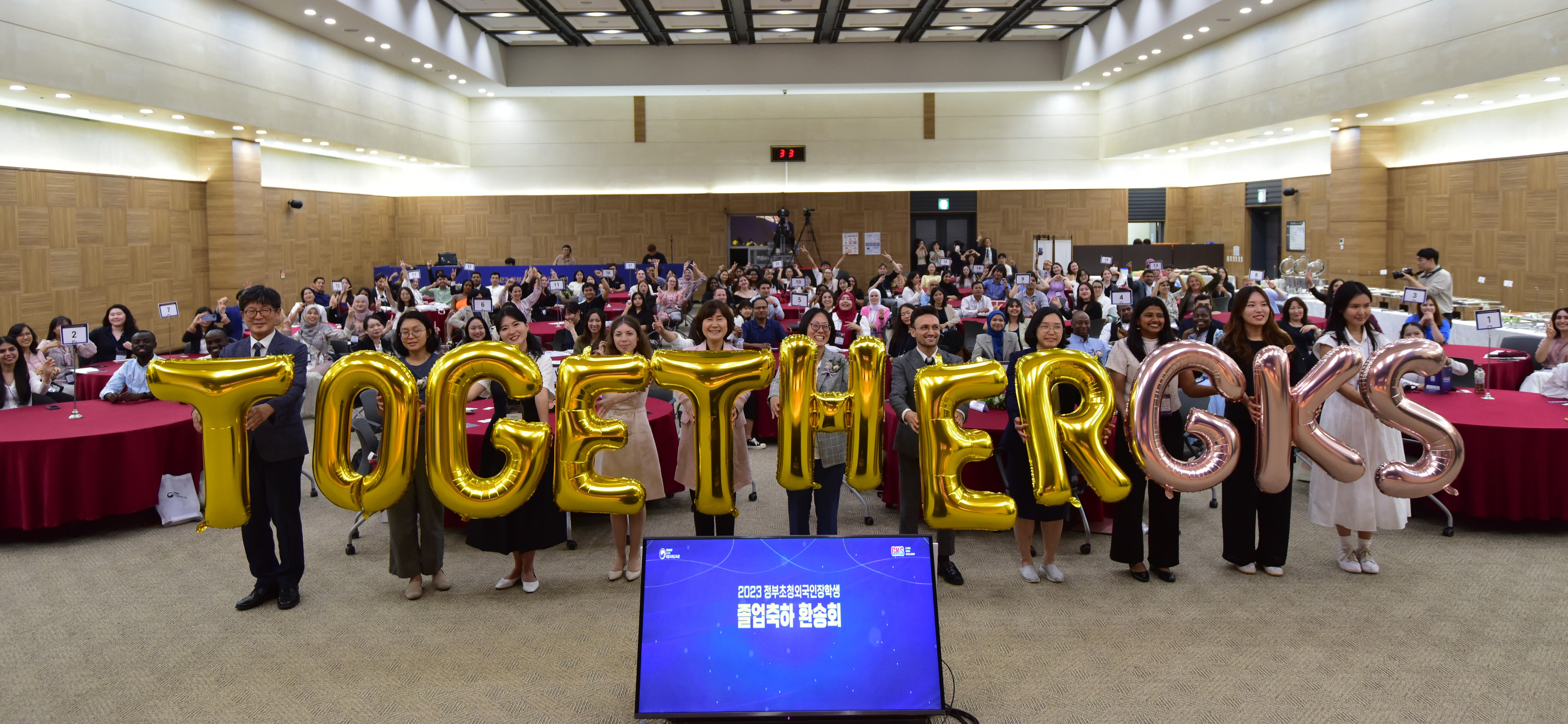 2023 Global Korea Scholarship Farewell Reunion