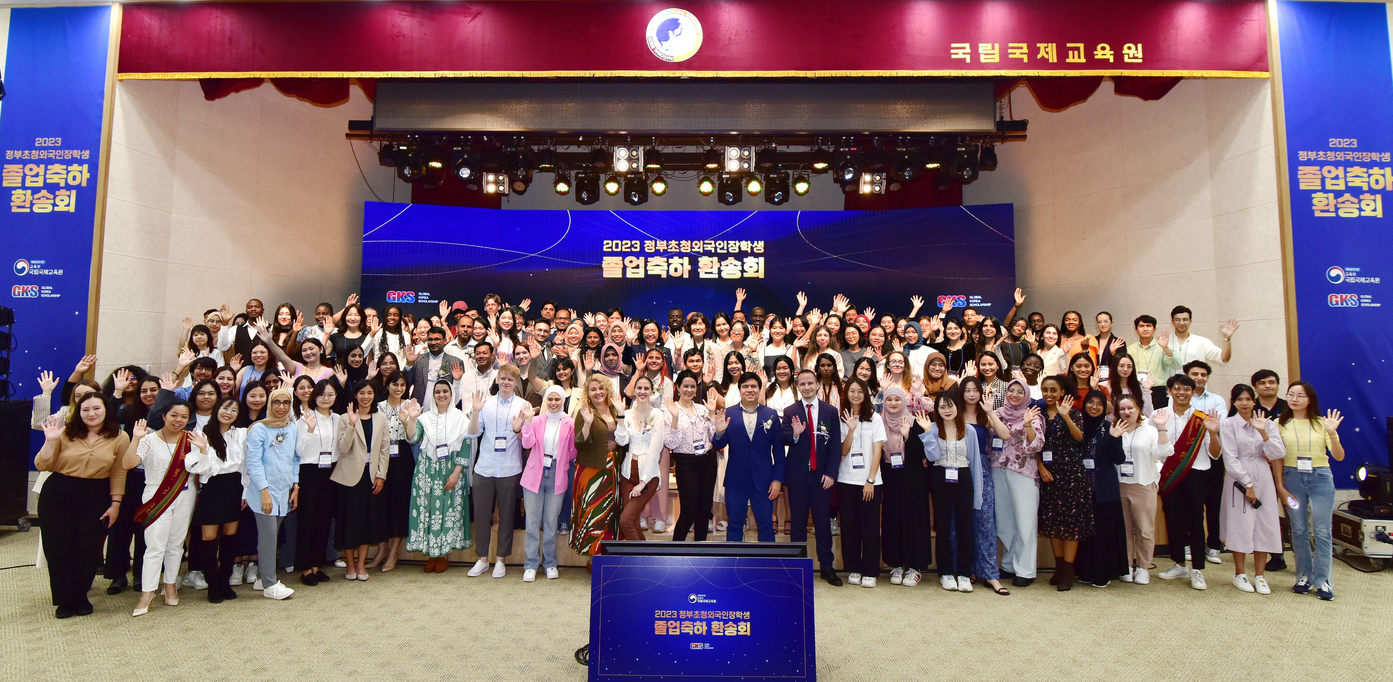 2023 Global Korea Scholarship Farewell Reunion