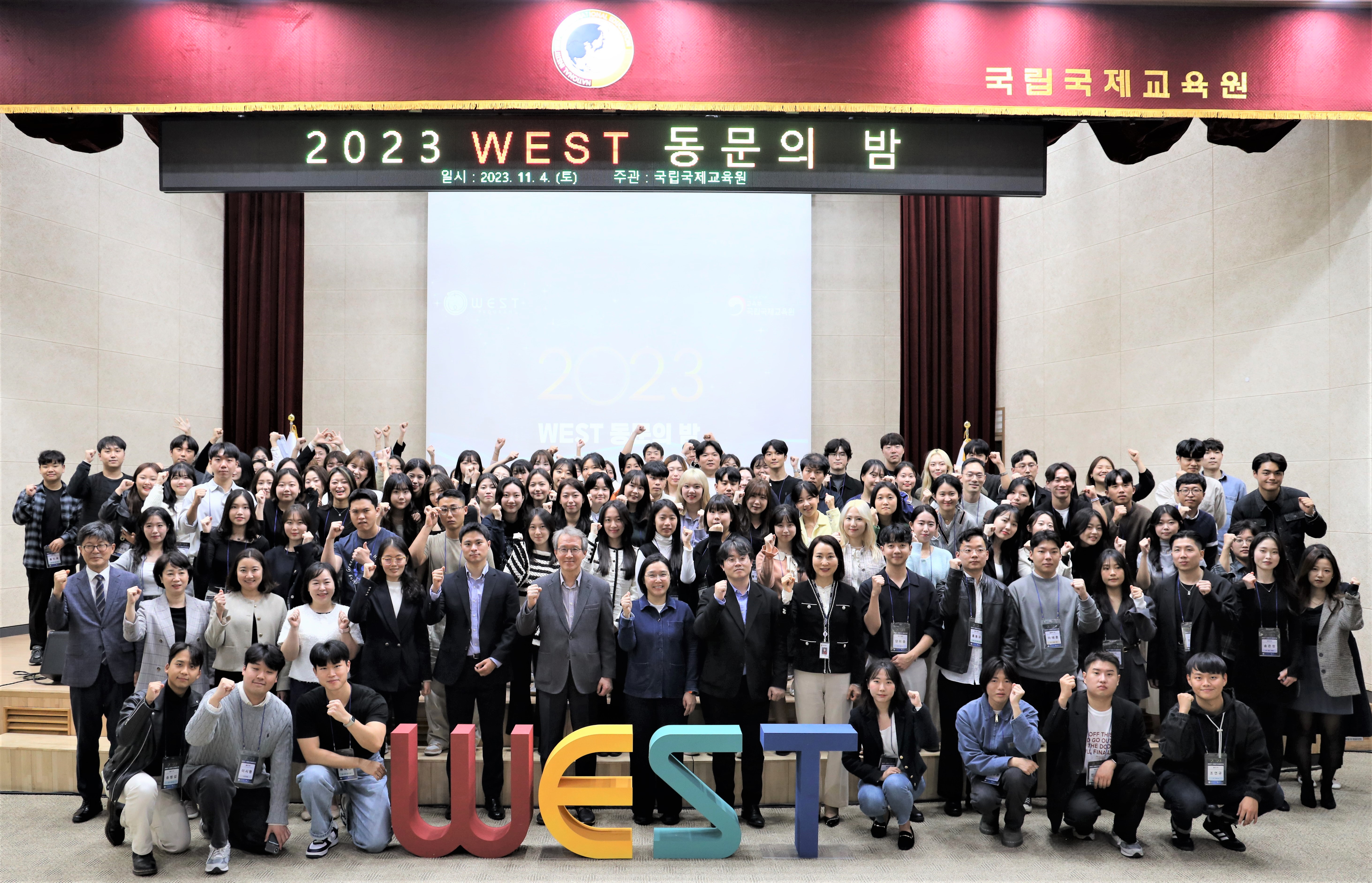 2023 WEST Graduation Ceremony &amp; Alumni Night (Second Half 2023)