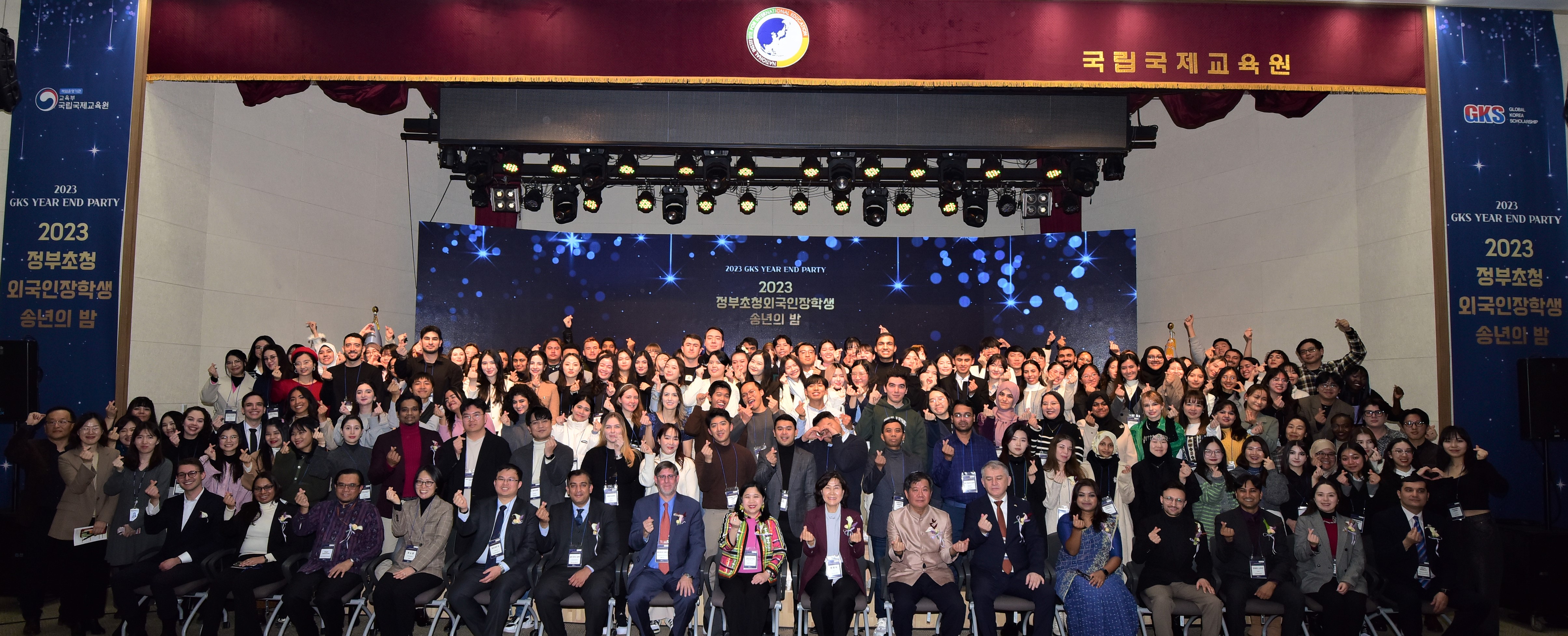 2023 GKS Year End Party