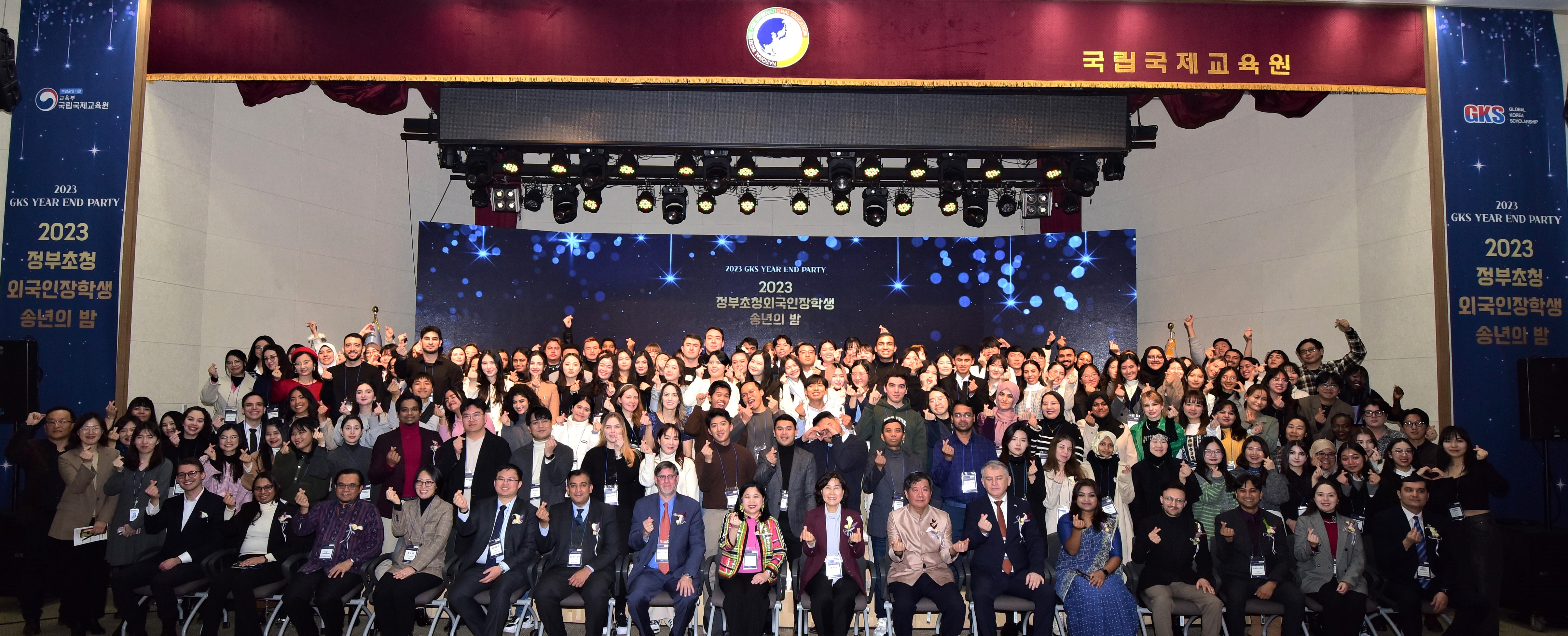 2023 GKS Year End Party