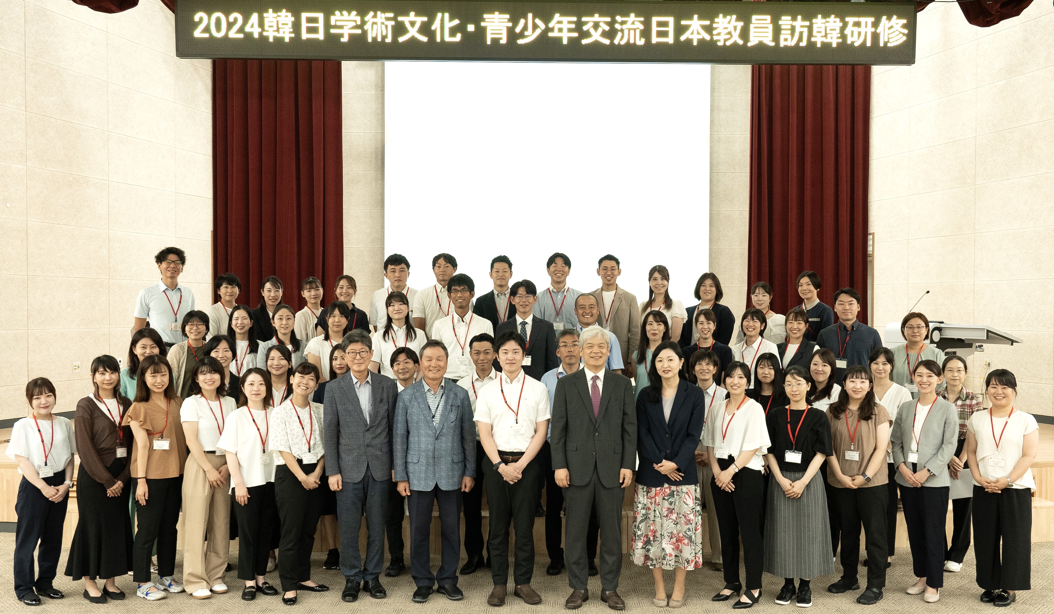 한일 학술문화 및 청소년 교류 일본 교원 방한 연수단 환영식