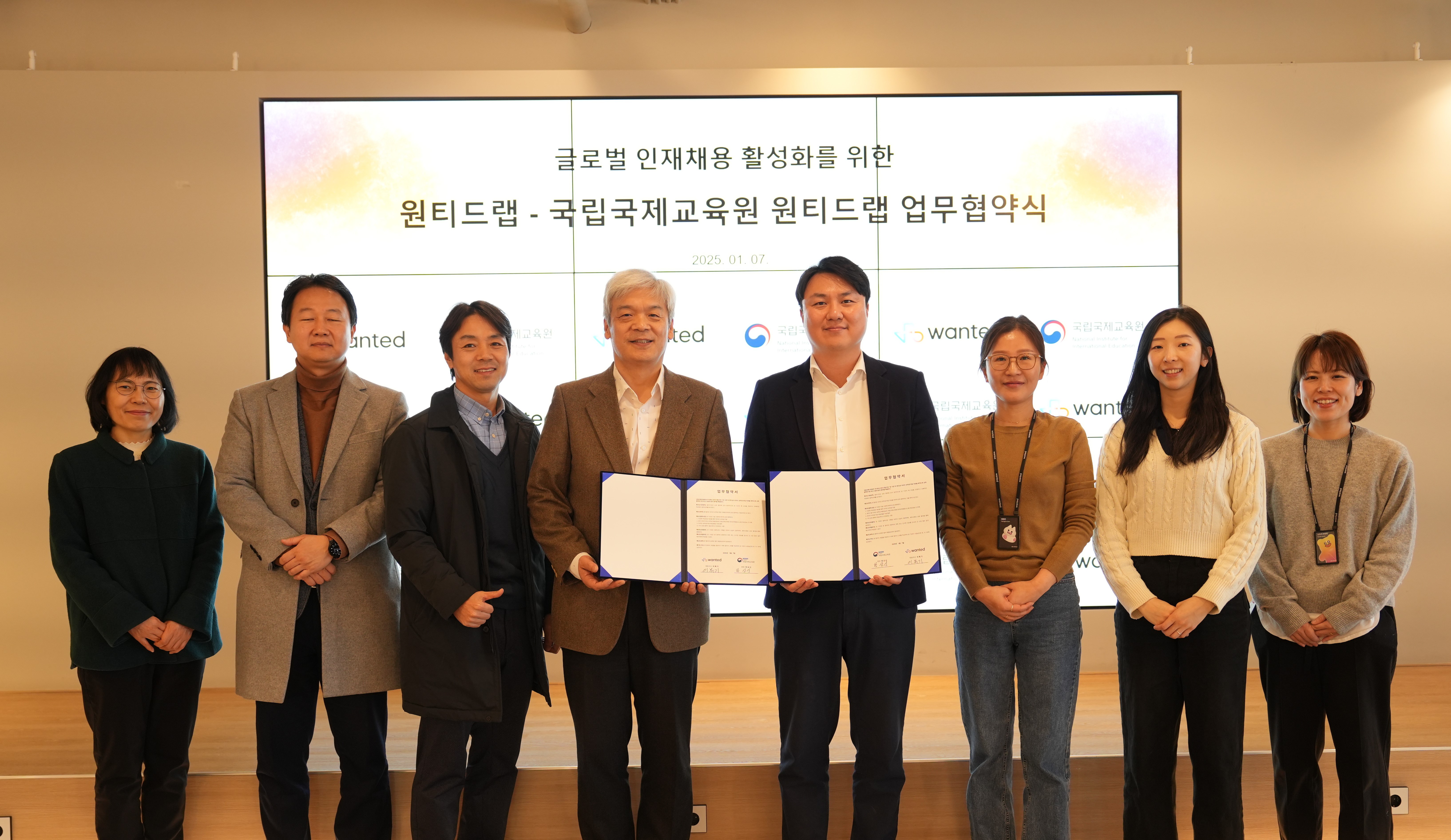 국립국제교육원-원티드랩 업무협약식