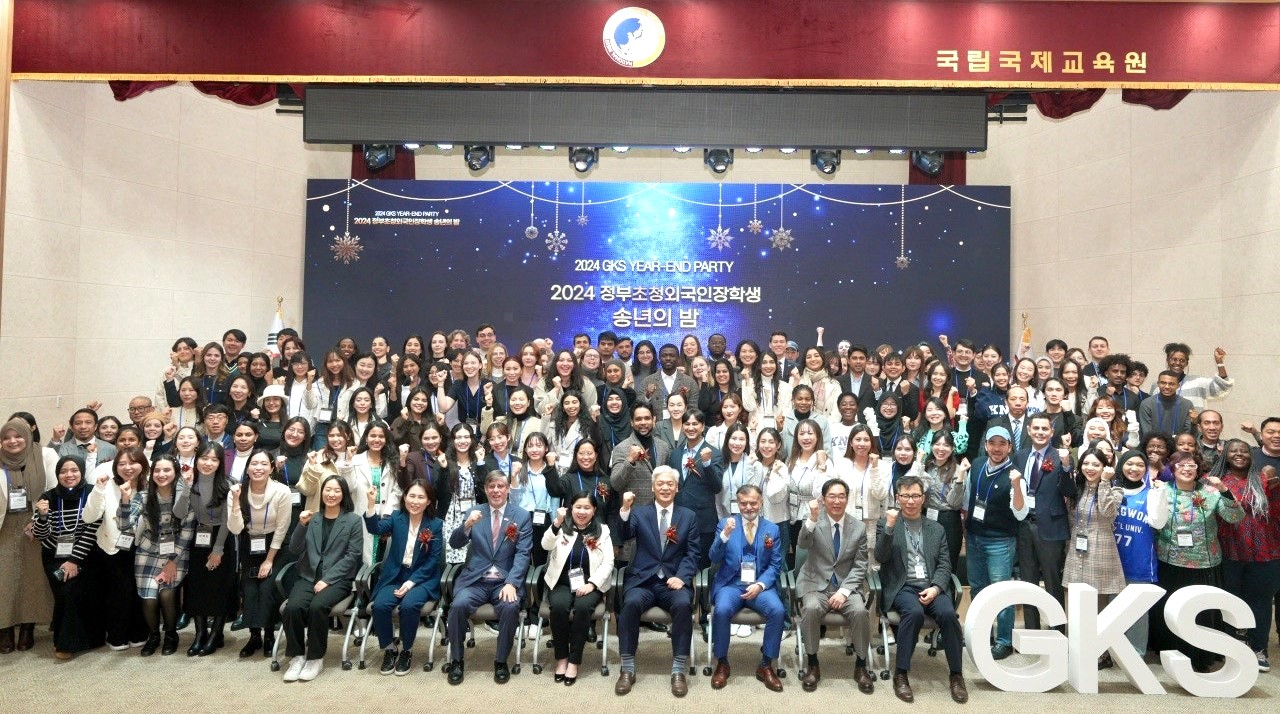 2024년 정부초청외국인장학생(GKS) 송년의 밤