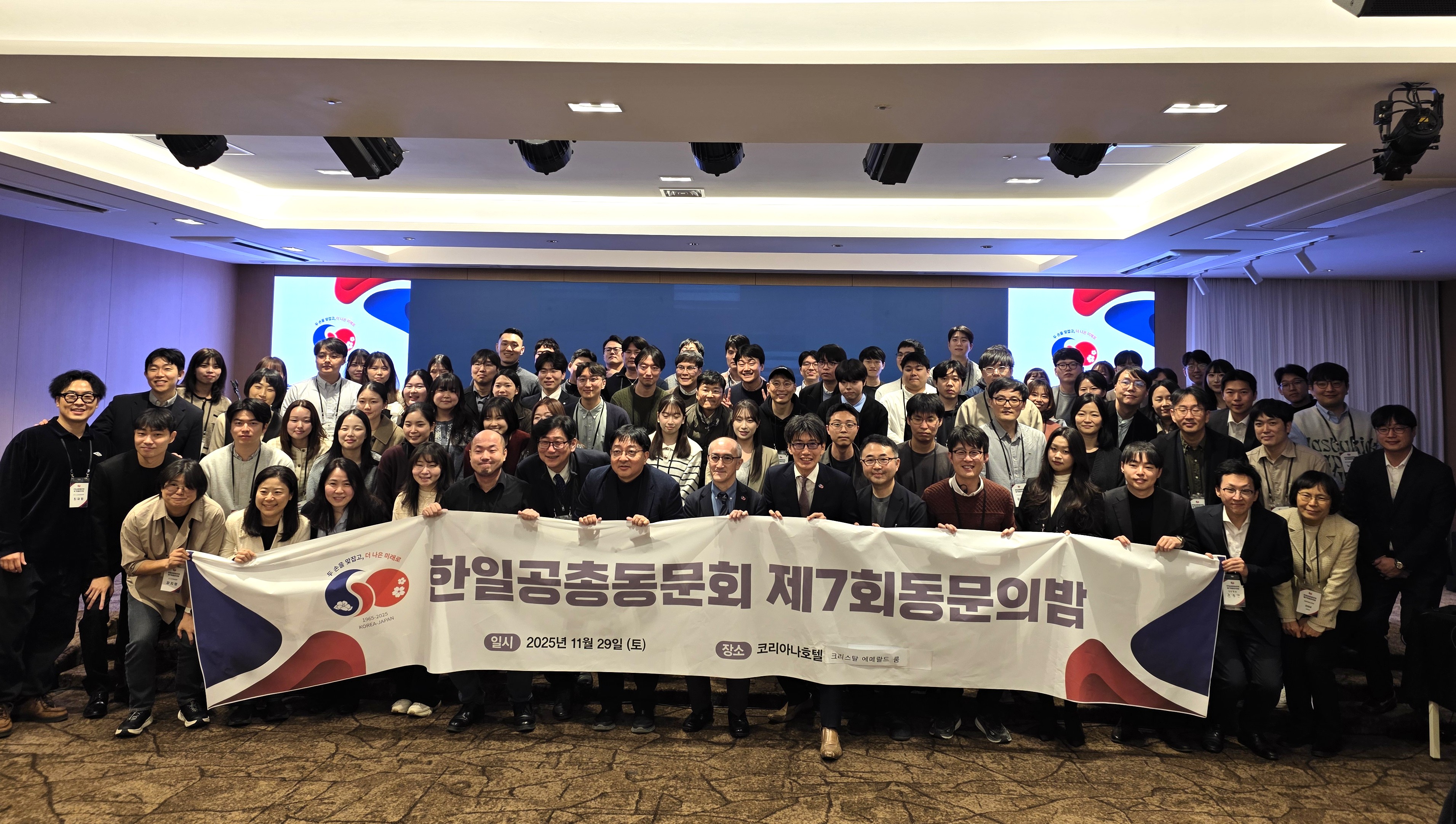 2025년 한일공동 이공계 학부 유학생 제7회 동문의 밤 행사2