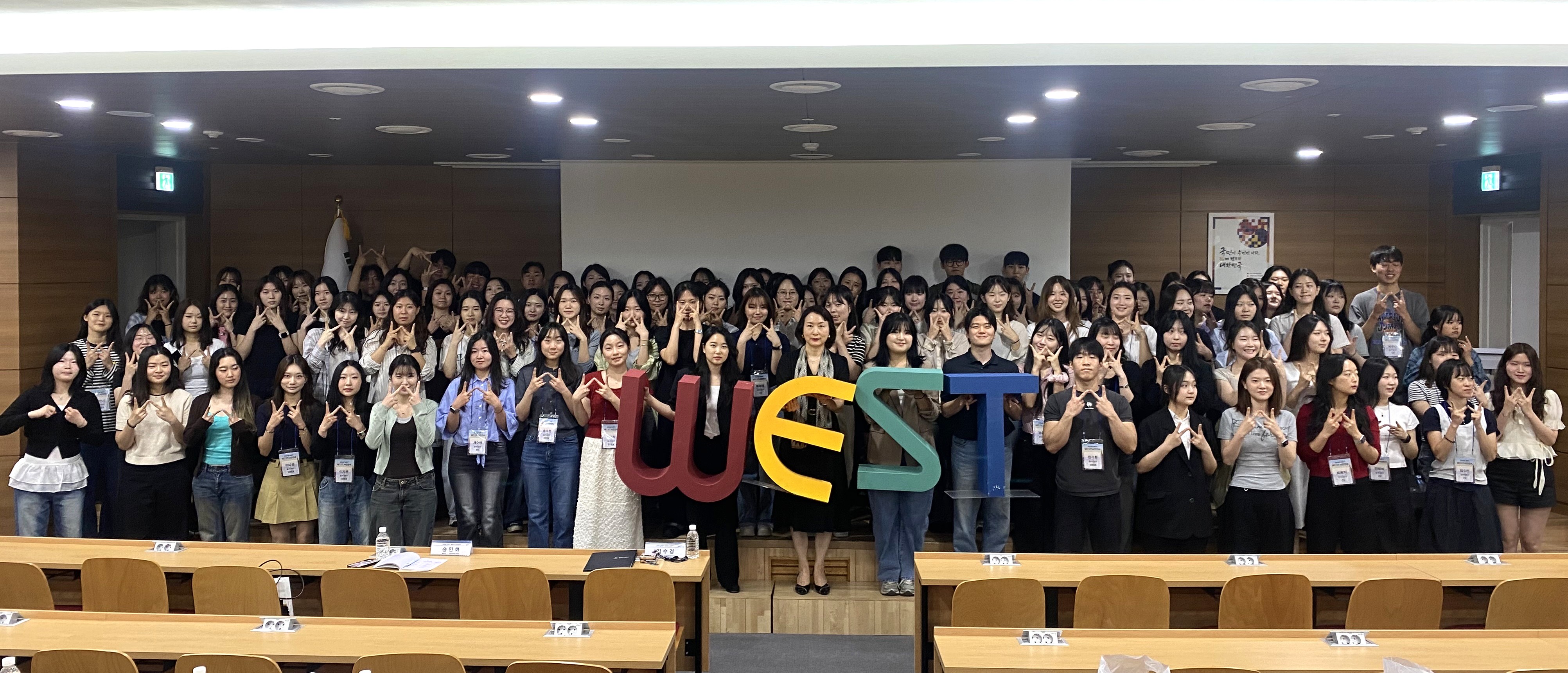 2026 상반기 WEST 사전연수