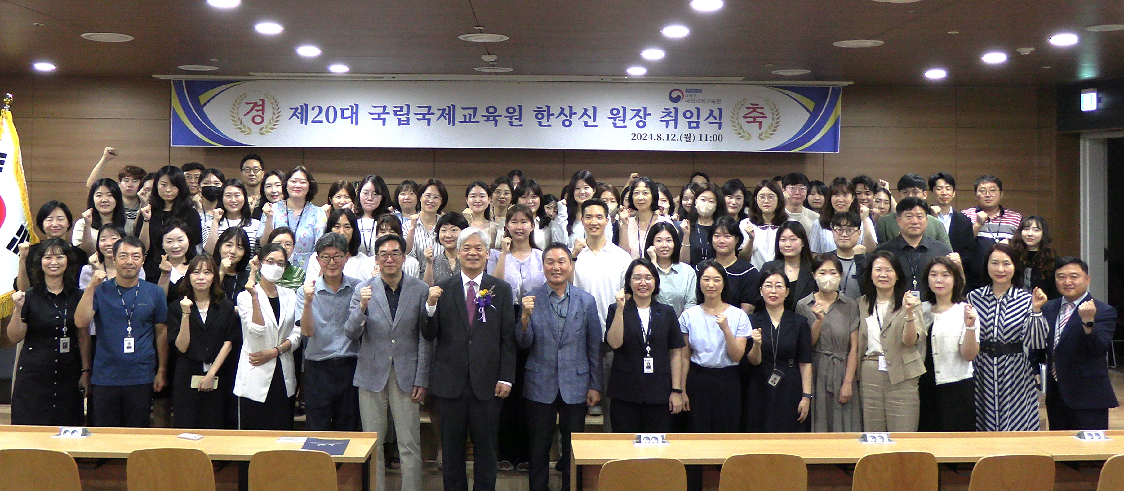 제20대 한상신 원장 취임식