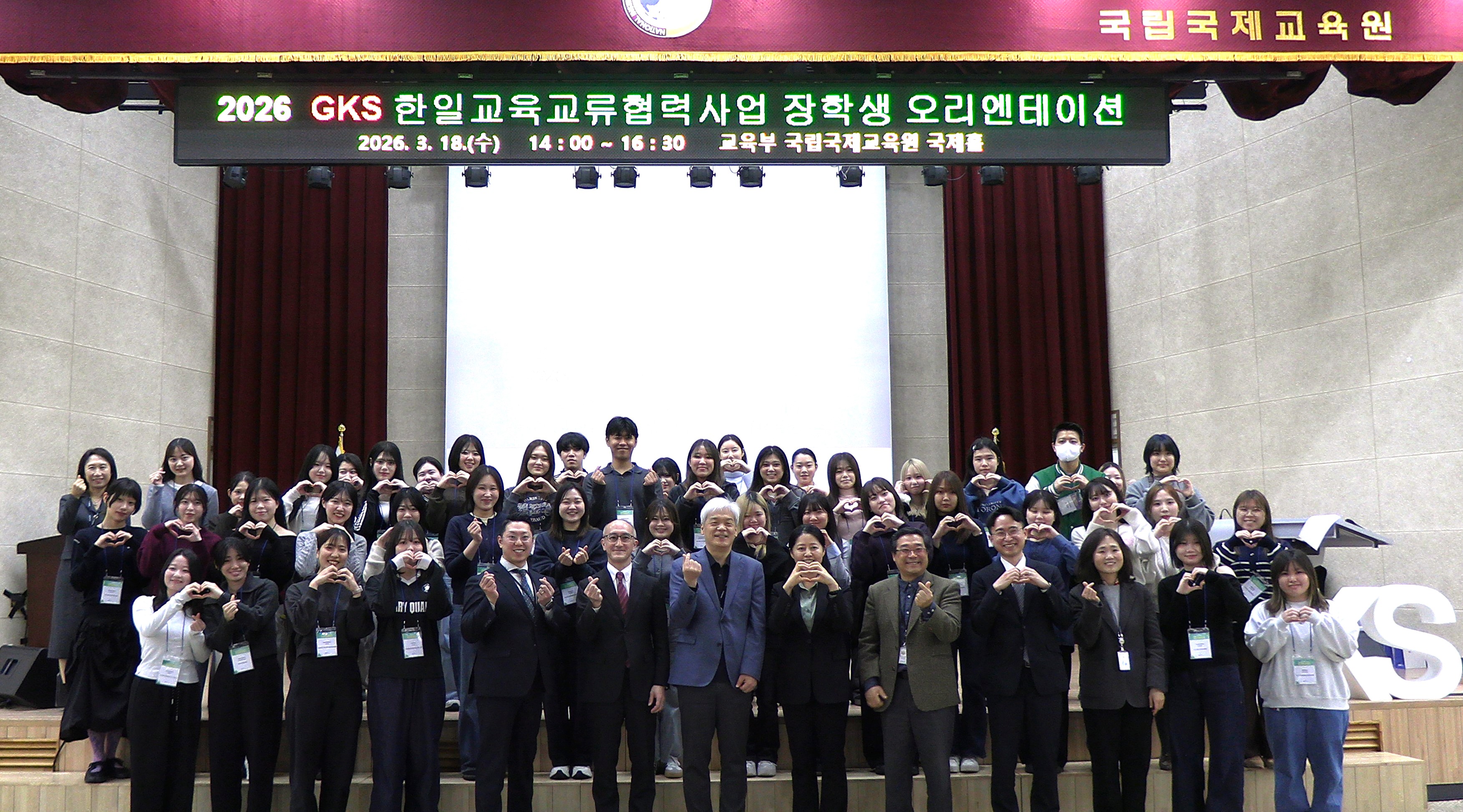 한일교육교류협력사업 장학생 오리엔테이션 2