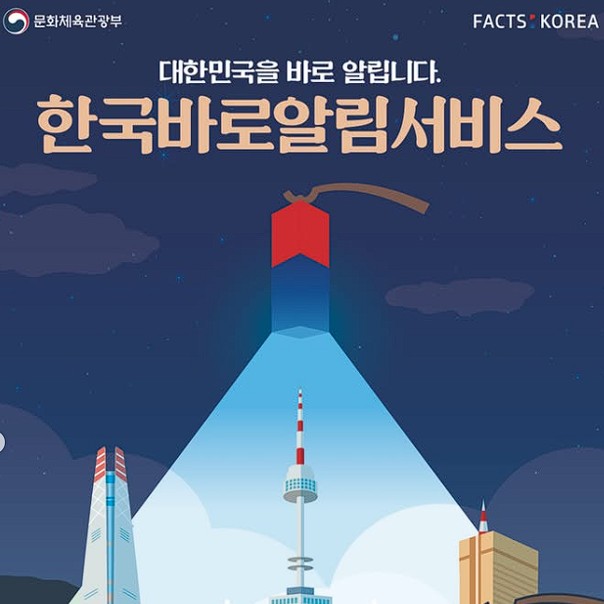 2025 한국바로알림서비스를 소개합니다!