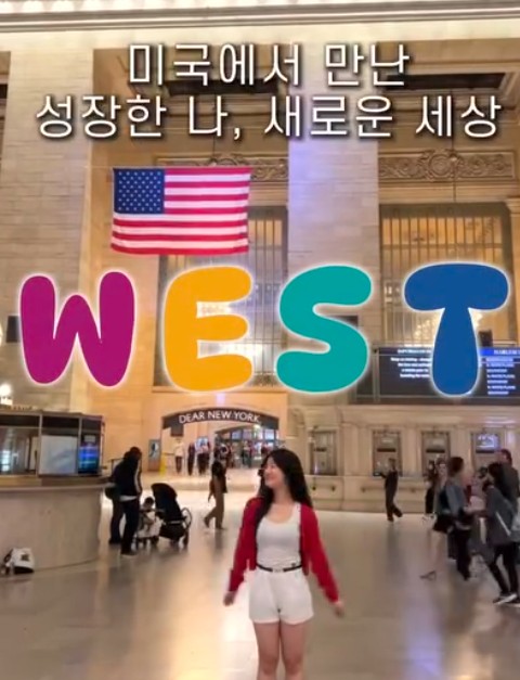 2025 한미 대학생 연수(WEST) 공모전 수상작