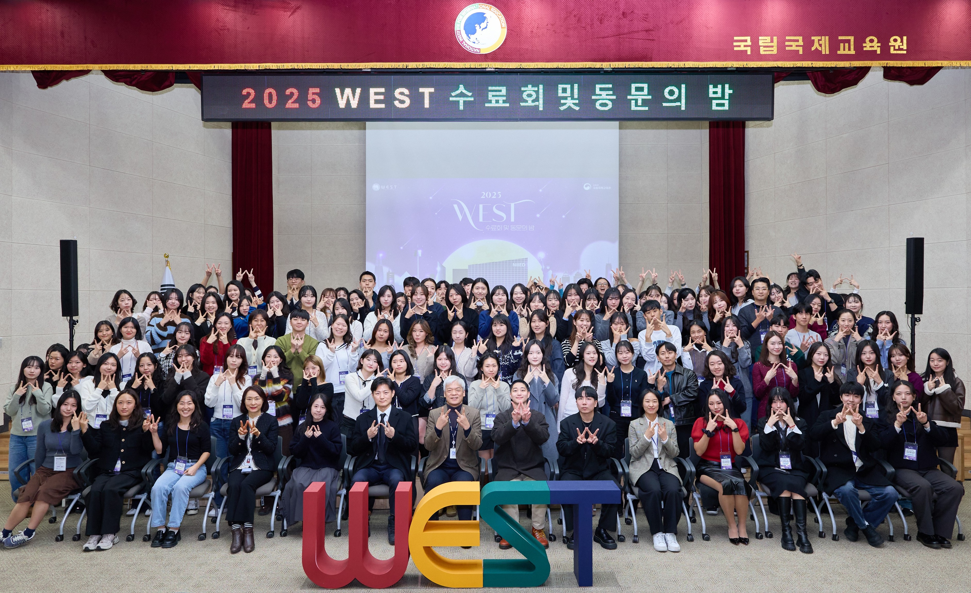 2025년 WEST 동문의 밤 행사 2